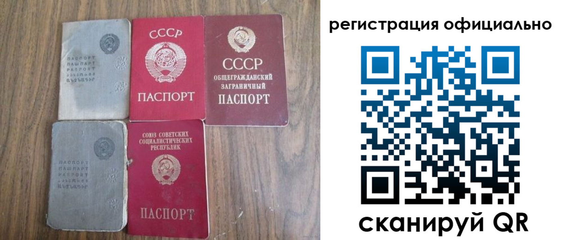 прописка ребенка в Назарово