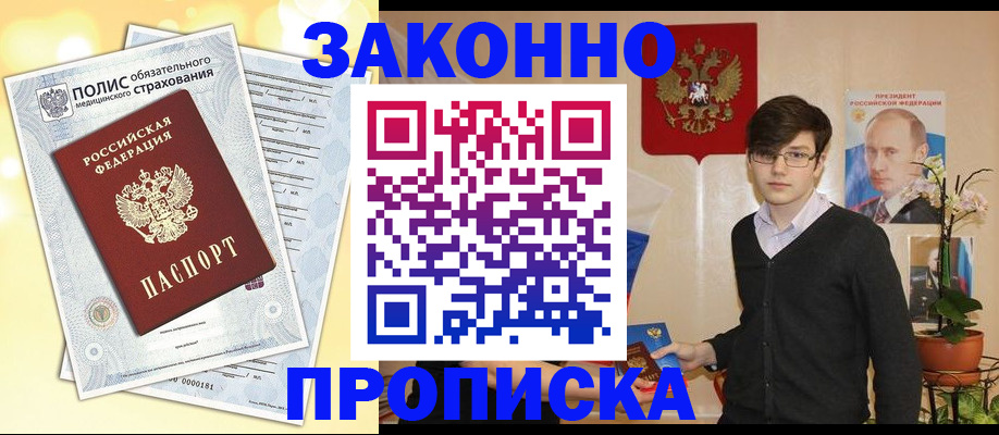 прописка иностранных граждан в Назарово