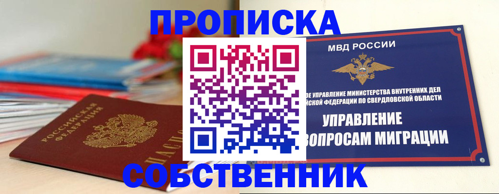 прописка для военкомата в Назарово