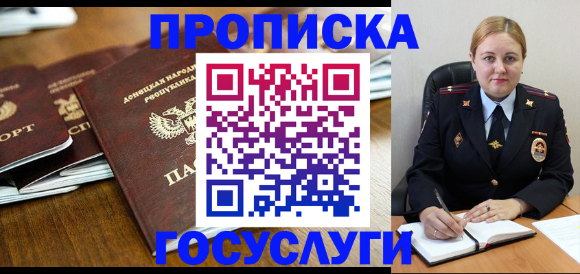 прописка в квартире в Назарово
