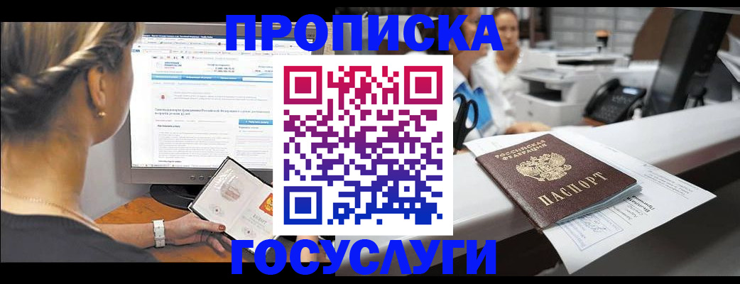 временная регистрация законно в Назарово