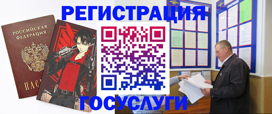 временная регистрация недорого в Назарово